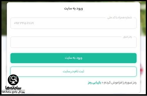 ثبت نام سایت فروش بلیت